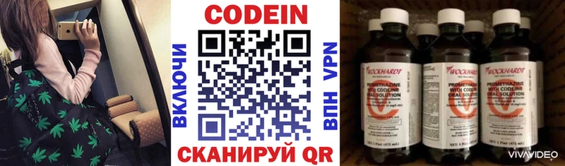 как найти закладки  Емва  Codein Purple Drank 