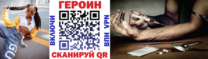 как найти   darknet клад  Героин Heroin  Емва 