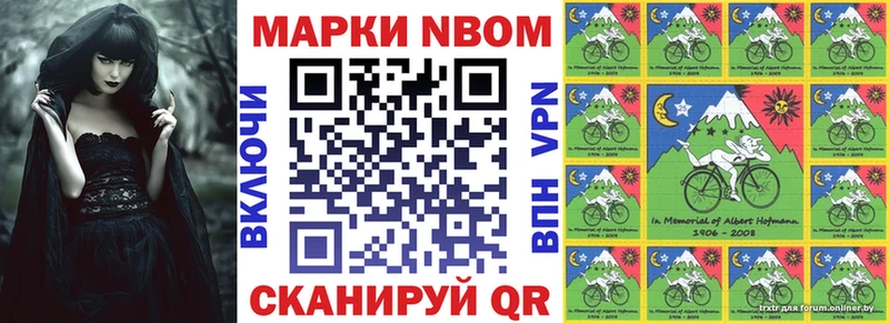 купить закладку  МЕГА сайт  Марки N-bome 1500мкг  Емва 
